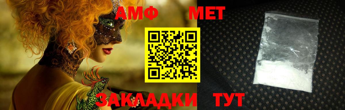 АМФ 97% Нижний Новгород