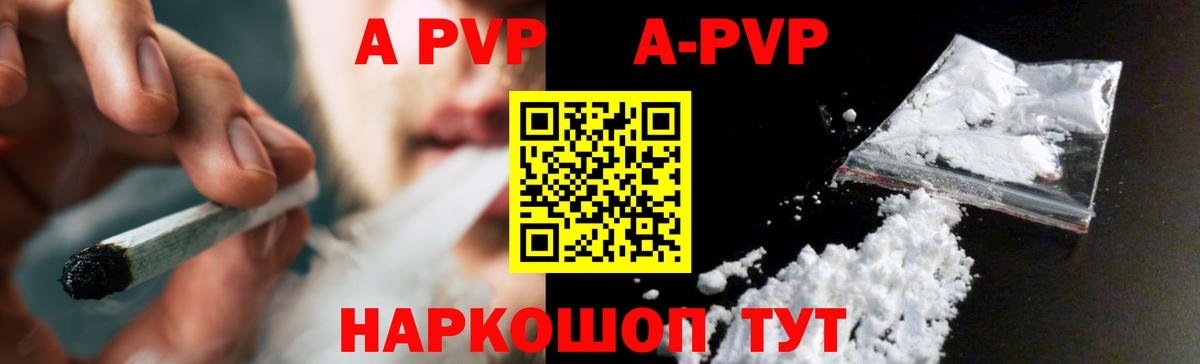 Alfa_PVP VHQ  Вход с VPN  Альфа ПВП Crystall  Нижний Новгород 