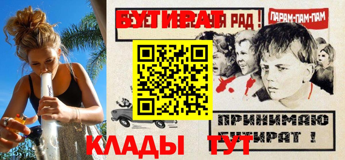 БУТИРАТ бутик Нижний Новгород