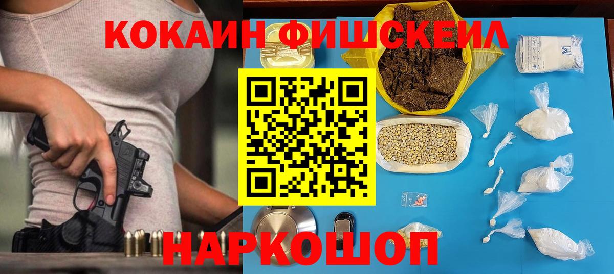 Кокаин VHQ Нижний Новгород