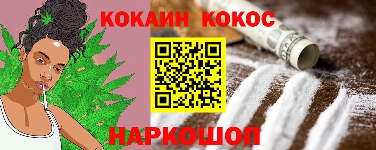 Нижний Новгород  COCAIN 98%  COCAIN  Вход с VPN  КОКАИН Columbia 