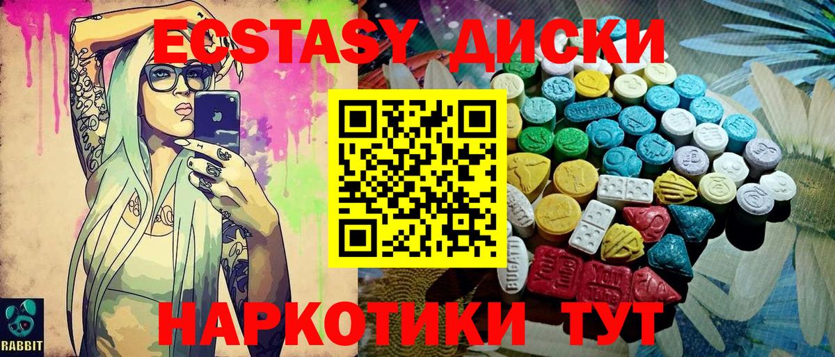 ЭКСТАЗИ  Вход с VPN  Нижний Новгород  купить наркоту  ЭКСТАЗИ Cube  Экстази mix 