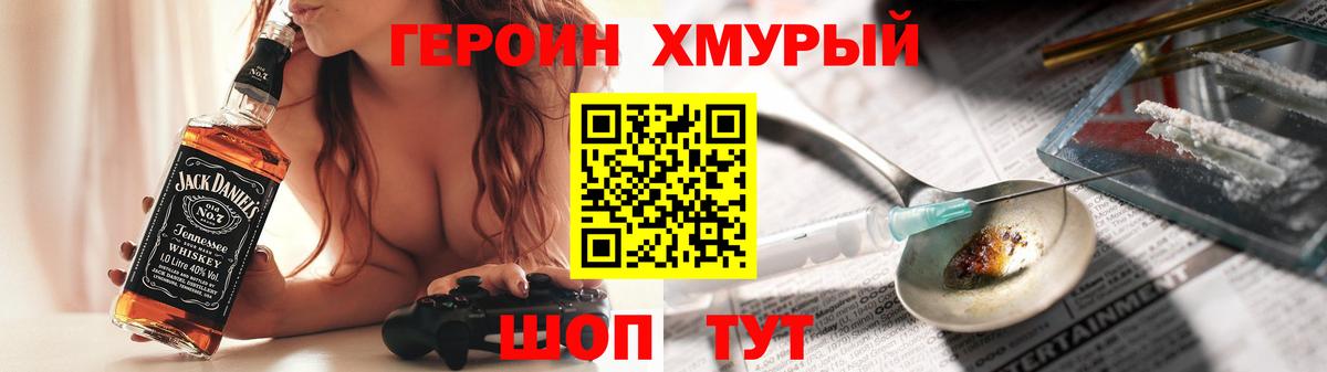Нижний Новгород  Героин Heroin  Героин  Вход с VPN 
