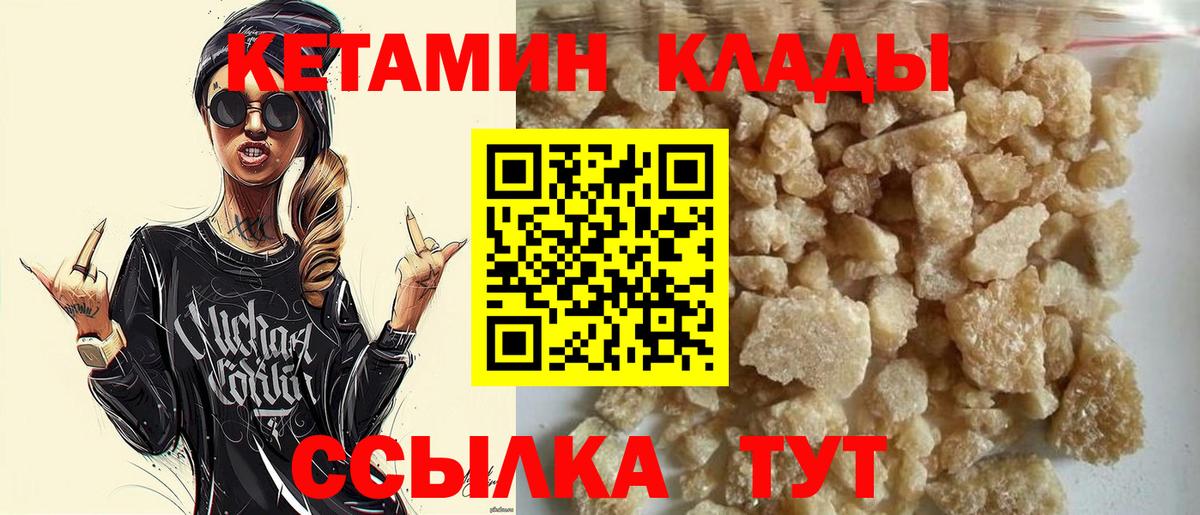 КЕТАМИН ketamine  Вход с VPN  Нижний Новгород 