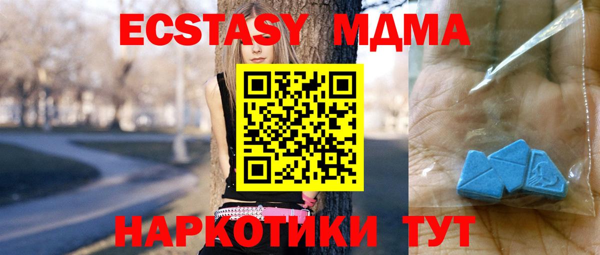 MDMA кристаллы  МДМА crystal  Вход с VPN  Нижний Новгород 
