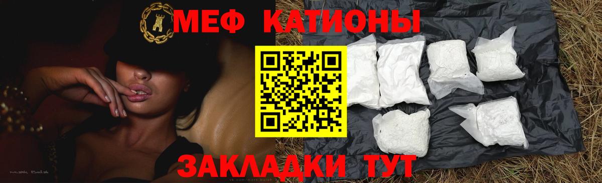 Меф мука Нижний Новгород