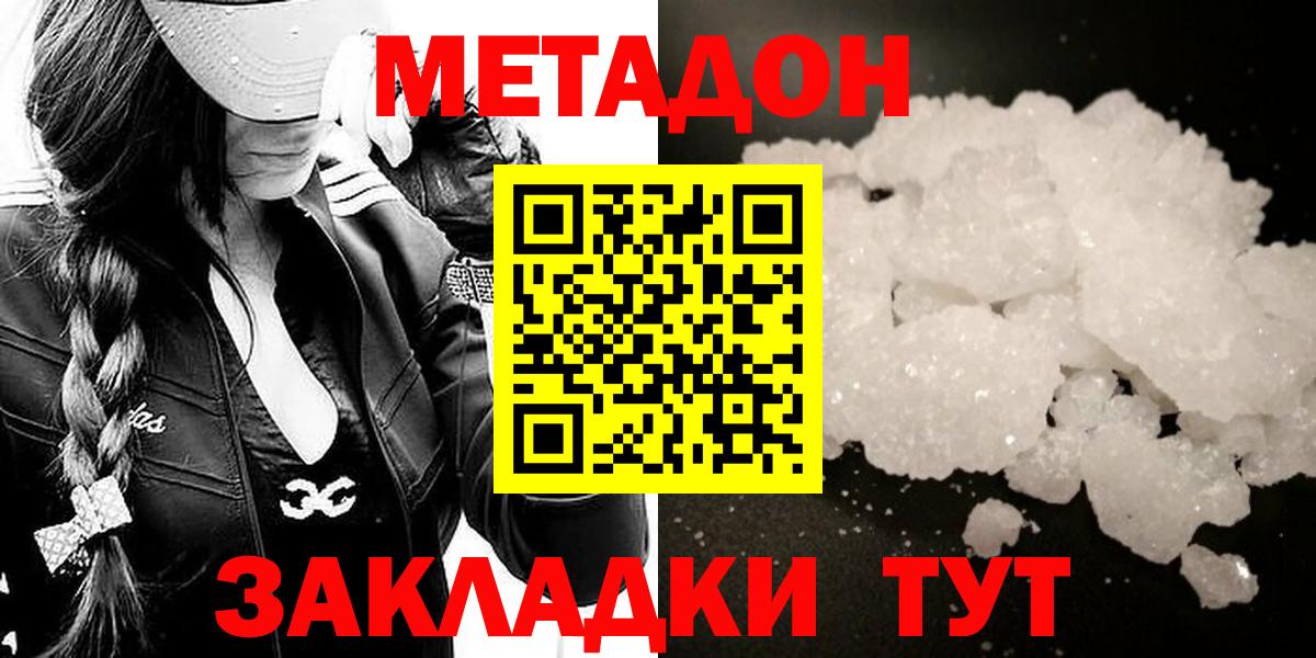 Нижний Новгород  МЕТАДОН мёд  Вход с VPN  МЕТАДОН VHQ 