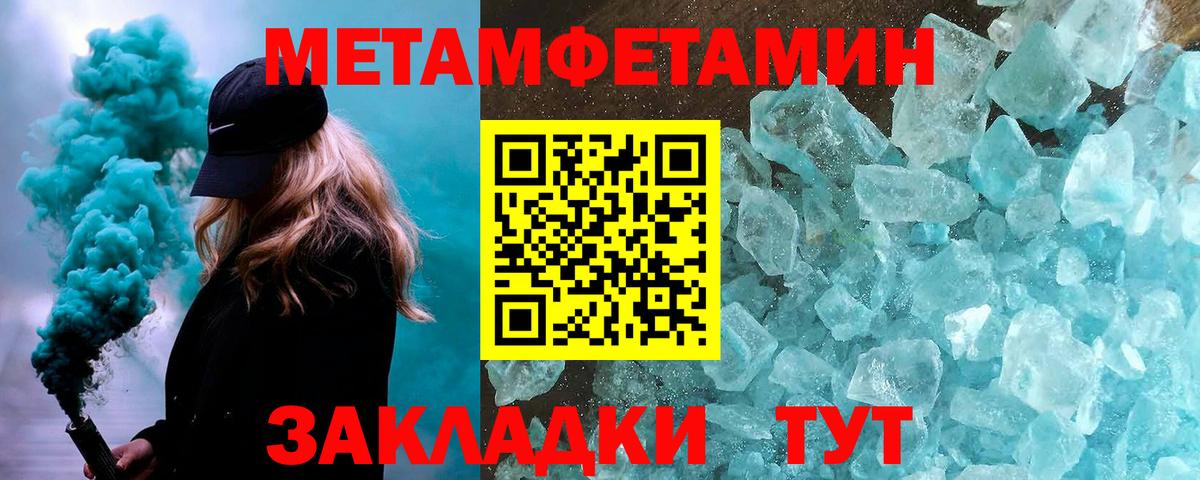 МЕТАМФЕТАМИН мет Нижний Новгород