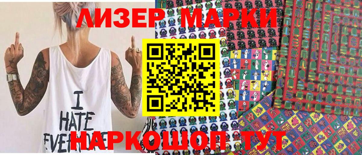 Наркотические марки 1,5мг Нижний Новгород
