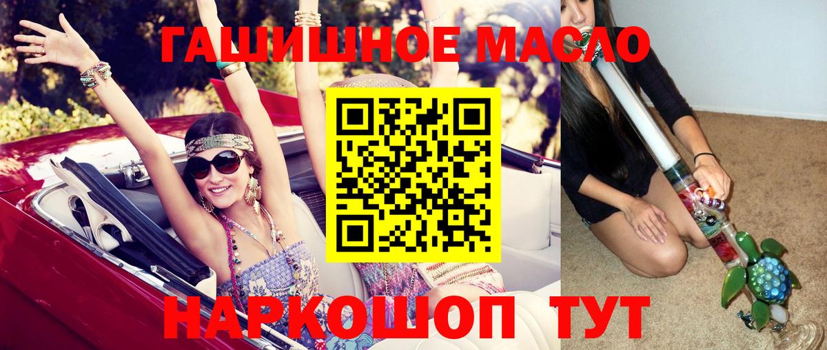 Дистиллят ТГК концентрат  Дистиллят ТГК THC oil  Вход с VPN  Нижний Новгород 
